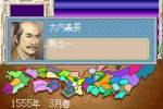 Screenshots Nobunaga no Yabou 