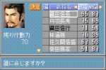 Screenshots Nobunaga no Yabou 