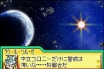 Screenshots SD Gundam G Generation Advance 