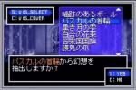 Screenshots Shin Megami Tensei 