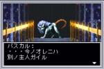 Screenshots Shin Megami Tensei 