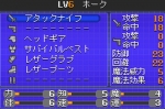 Screenshots Shin Megami Tensei II 