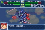 Screenshots Super Robot Taisen A 