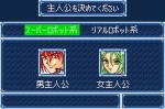 Screenshots Super Robot Taisen A 