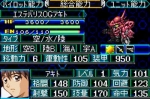 Screenshots Super Robot Taisen J 