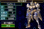 Screenshots Super Robot Taisen J 