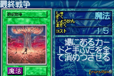 Test de Yu-Gi-Oh! Reshef le Destructeur sur GBA par