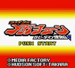 Screenshots B-Daman Baku Gaiden V: Final Mega Tune 