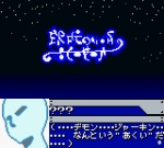 Screenshots Brave Saga Shinshou Astaria 