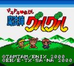 Screenshots Dokidoki Densetsu: Mahoujin Guruguru 