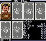 Screenshots Dokidoki Densetsu: Mahoujin Guruguru 