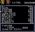 Screenshots Dokidoki Densetsu: Mahoujin Guruguru 