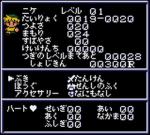 Screenshots Dokidoki Densetsu: Mahoujin Guruguru 