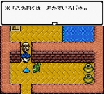 Screenshots Dragon Warrior Monsters 2: Cobi's Journey 