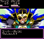 Screenshots Gyouten Ningen Batseelor: Doctor Guy no Yabou 