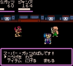 Screenshots Gyouten Ningen Batseelor: Doctor Guy no Yabou 