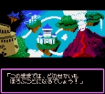 Screenshots Gyouten Ningen Batseelor: Doctor Guy no Yabou 