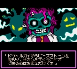 Screenshots Gyouten Ningen Batseelor: Doctor Guy no Yabou 