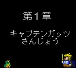 Screenshots Gyouten Ningen Batseelor: Doctor Guy no Yabou 