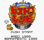 Screenshots Kakutou Ryouri Densetsu Bistro Recipe: Gekitou Foodon Battle Hen 