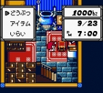 Screenshots Kawaii Pet Shop Monogatari 