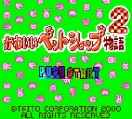 Screenshots Kawaii Pet Shop Monogatari II 