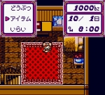 Screenshots Kawaii Pet Shop Monogatari II 