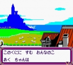 Screenshots Kawaii Pet Shop Monogatari II 