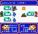 Screenshots Koto Battle: Tengai no Morihito 