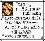 Screenshots Atelier Marie GB 