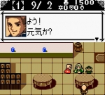 Screenshots Atelier Marie GB 