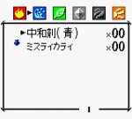 Screenshots Atelier Marie GB 