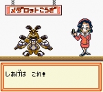 Screenshots Medarot 2: Kabuto Version 