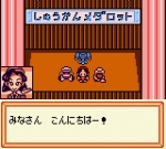 Screenshots Medarot 2: Kuwagata Version 