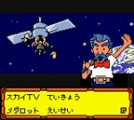 Screenshots Medarot 3: Kabuto Version 