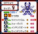 Screenshots Medarot 4: Kuwagata Version 