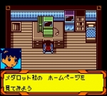 Screenshots Medarot 4: Kuwagata Version 