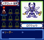 Screenshots Medarot 4: Kuwagata Version 