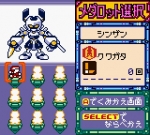 Screenshots Medarot 5 - Susutake Mura no Tenkousei: Kuwagata Version 