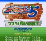 Screenshots Medarot 5 - Susutake Mura no Tenkousei: Kuwagata Version 