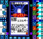 Screenshots Medarot Cardrobottle: Kabuto Version 