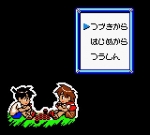 Screenshots Medarot Cardrobottle: Kabuto Version 