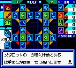 Screenshots Medarot Cardrobottle: Kuwagata Version 