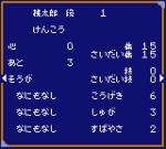 Screenshots Momotarou Densetsu 1-2 