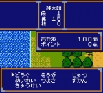 Screenshots Momotarou Densetsu 1-2 