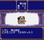 Screenshots Momotarou Densetsu 1-2 