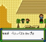 Screenshots Monster * Race 2 