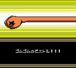 Screenshots From TV Animation - One Piece: Yume no Lufy Kaizokudan Tanjou! 