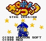 Screenshots Robot Ponkottsu: Hoshi Version 