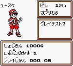 Screenshots Robot Ponkottsu: Hoshi Version 